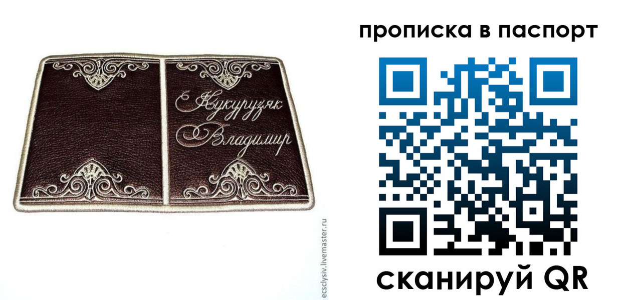 прописка регистрация в Феодосии