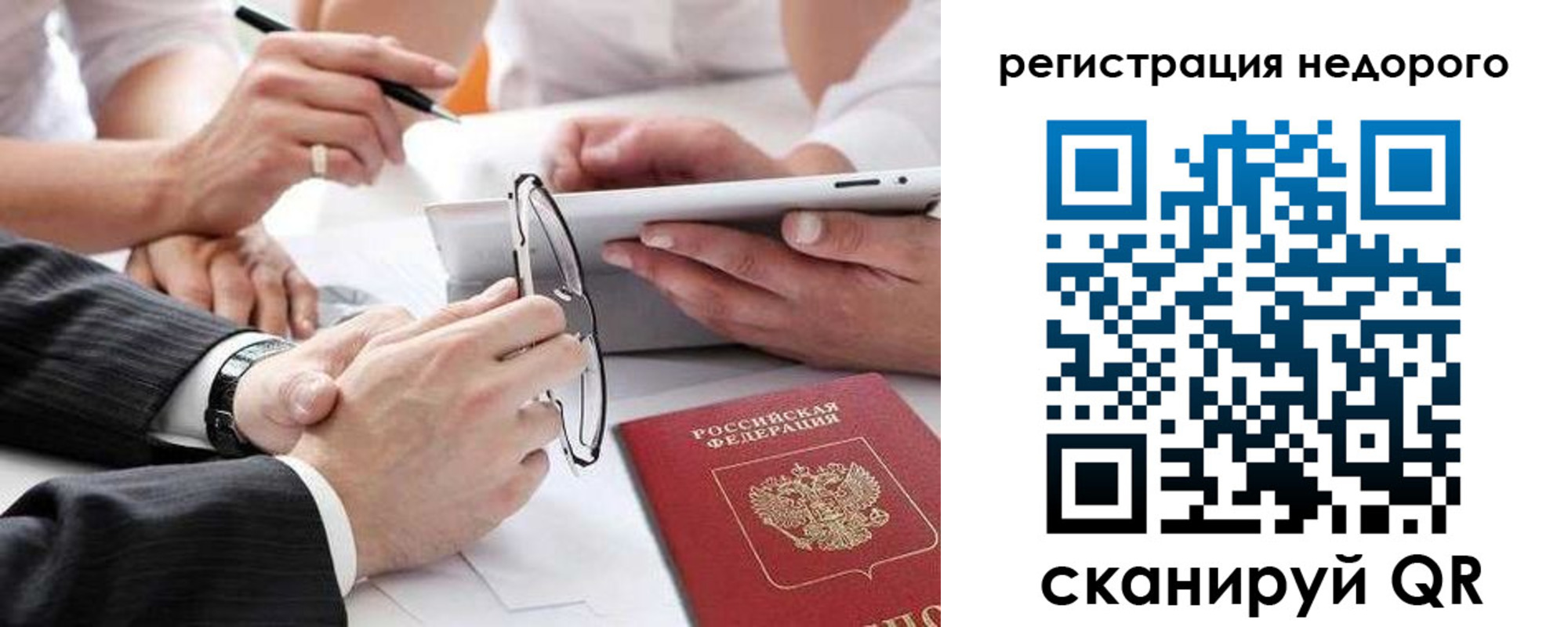 временная регистрация купить в Феодосии