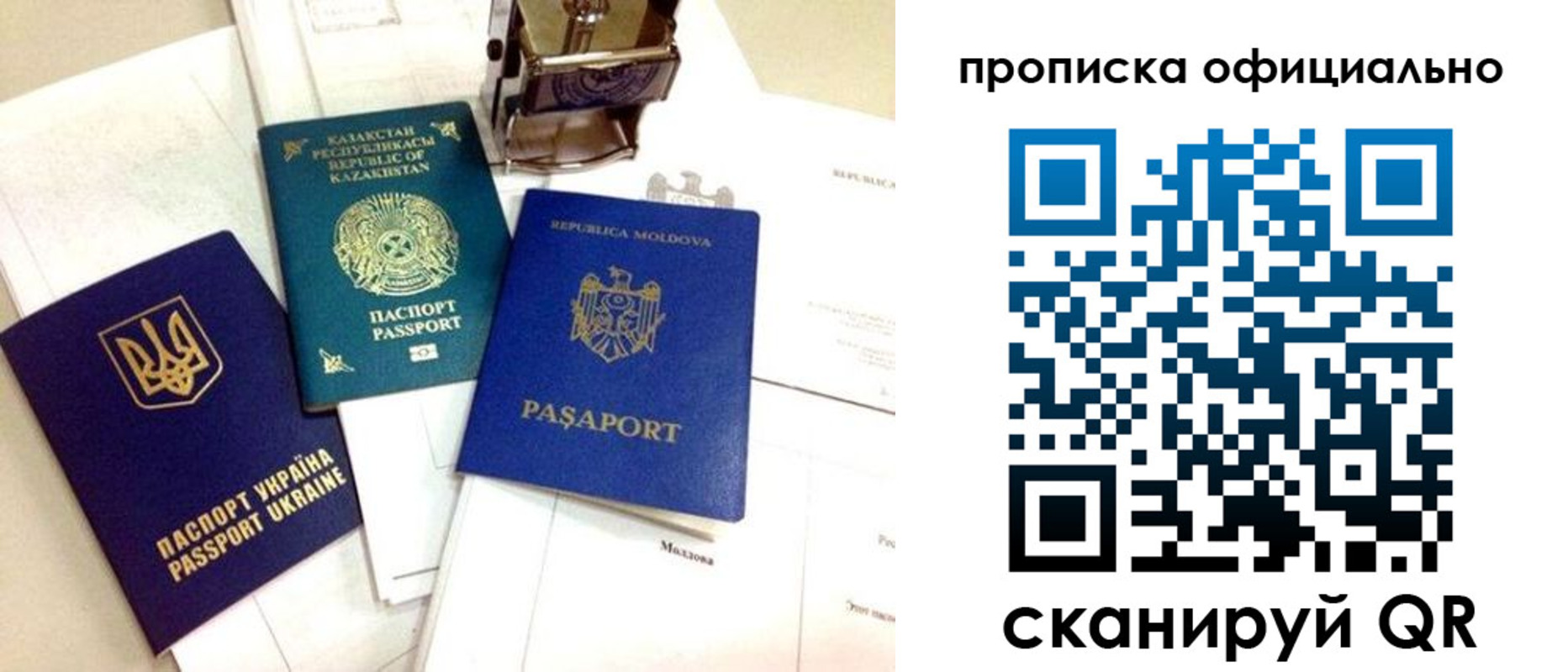 временная регистрация адрес в Феодосии