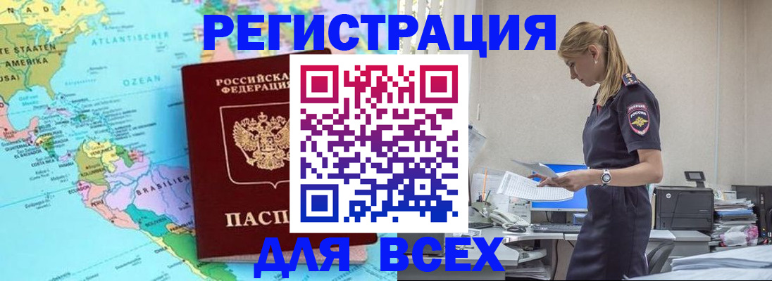 временная регистрация недорого в Феодосии