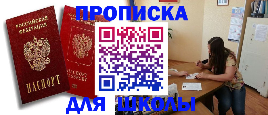 временная регистрация купить в Феодосии