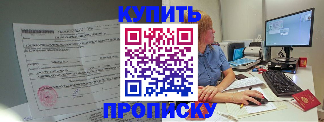 пропишу в квартире в Феодосии