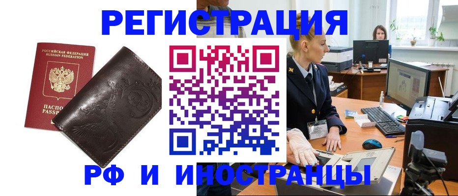 временная регистрация законно в Феодосии